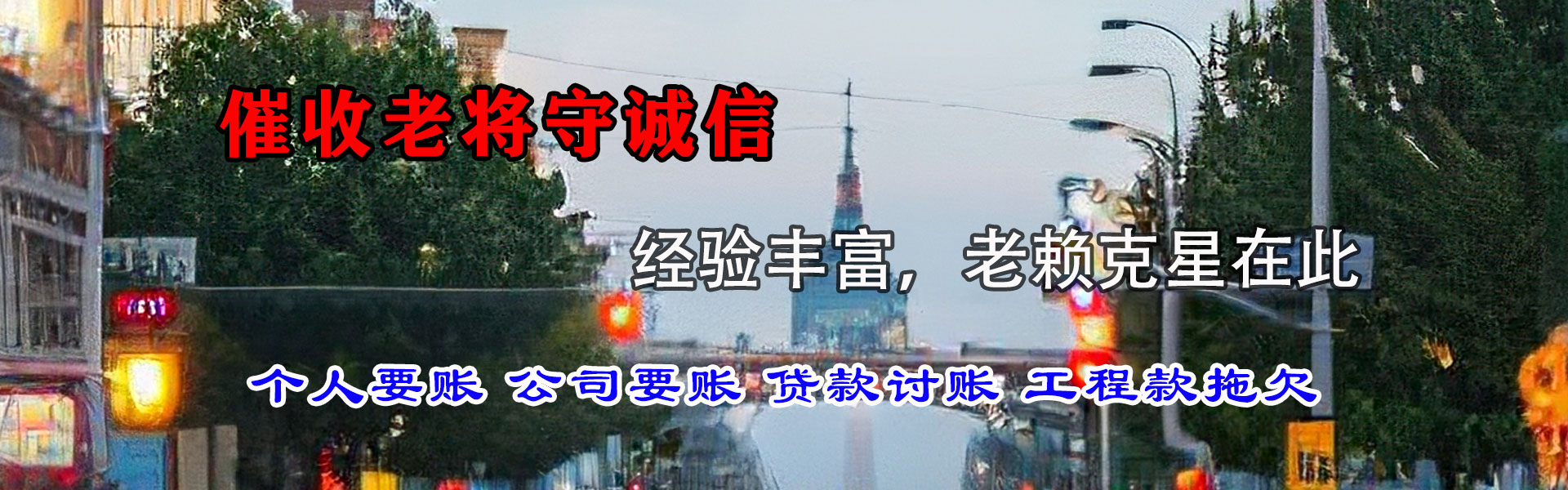 吴川催债公司