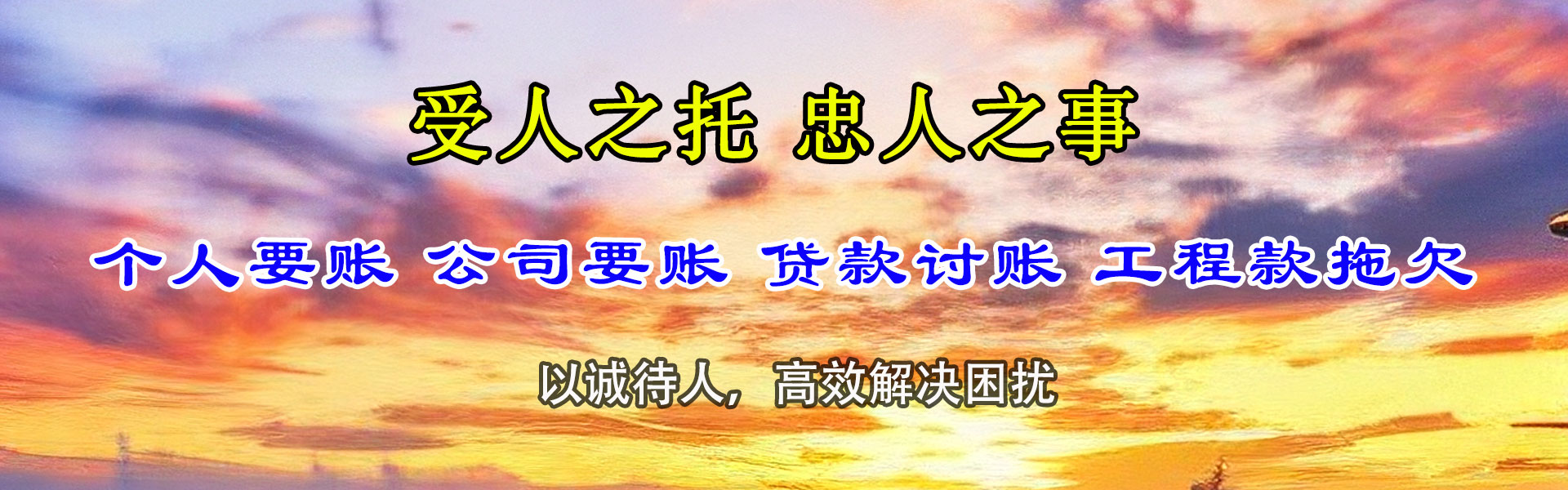 吴川要债公司