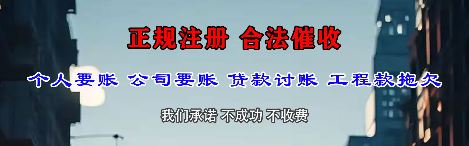吴川讨账公司